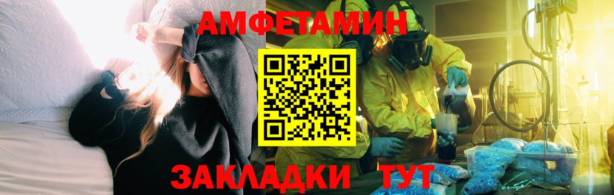 Великий Устюг  Amphetamine Premium  АМФЕТАМИН  Вход с VPN 