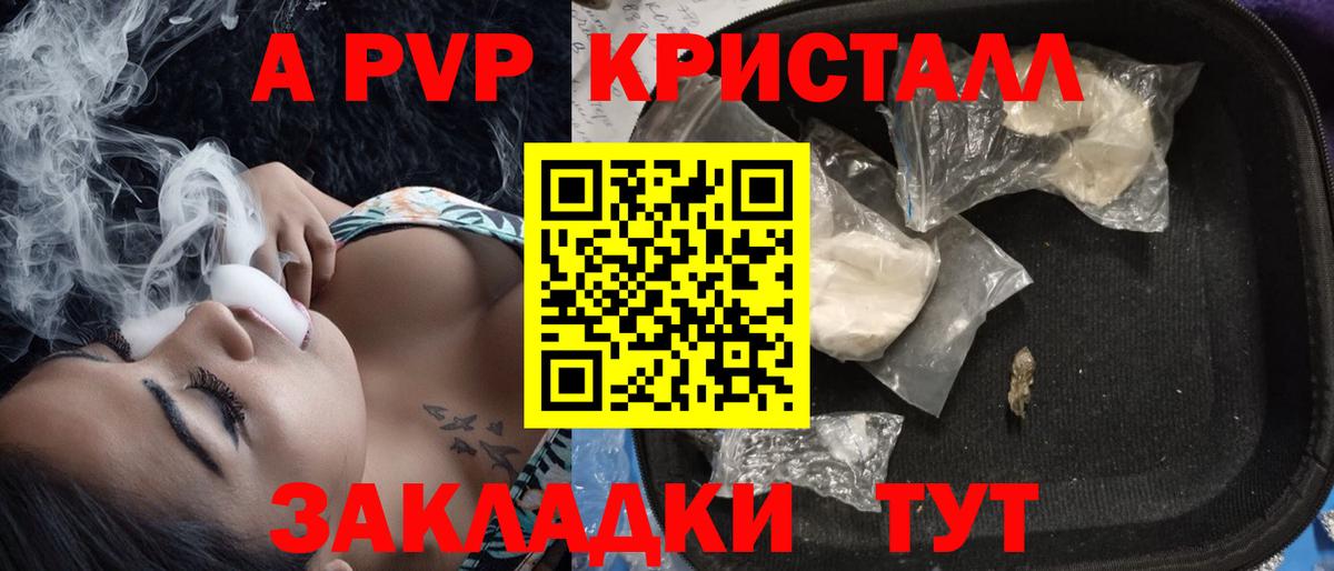 Alfa_PVP Crystall  A PVP кристаллы  Alpha-PVP  Alpha-PVP кристаллы  Великий Устюг  Вход с VPN 