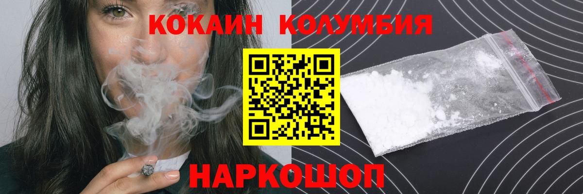 Кокаин Колумбийский Великий Устюг