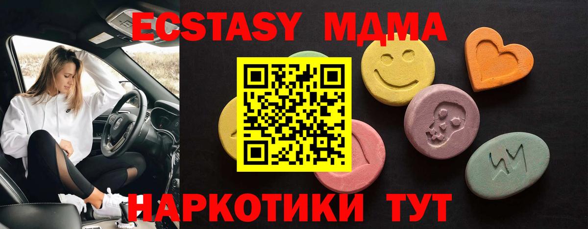 Экстази Cube  Вход с VPN  Ecstasy VHQ  blacksprut зеркало  Великий Устюг  где продают  