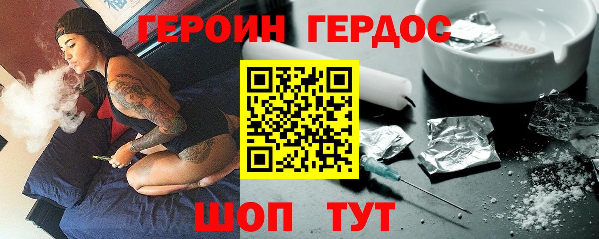 Героин VHQ  Вход с VPN  Великий Устюг 