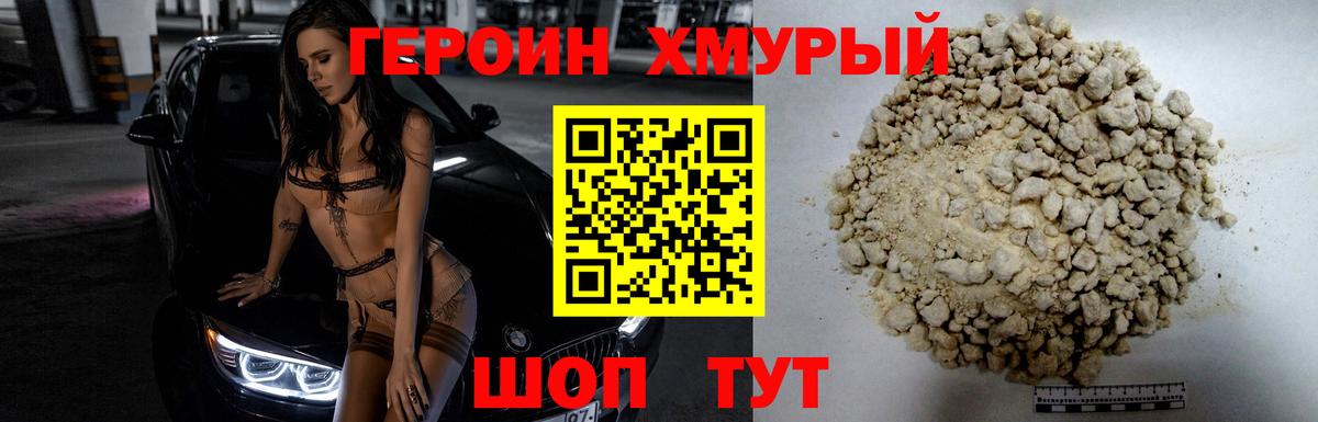 Героин афганец Великий Устюг