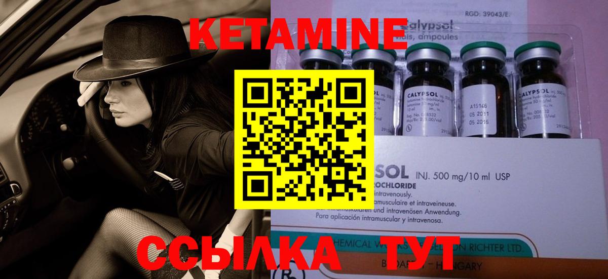 Великий Устюг  КЕТАМИН ketamine  Вход с VPN 