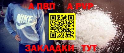 apvp Камышлов