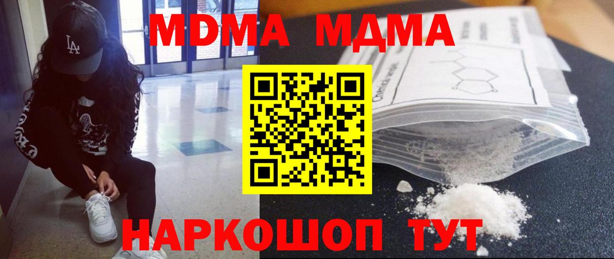МДМА кристаллы  MDMA  МДМА кристаллы  Великий Устюг  Вход с VPN 