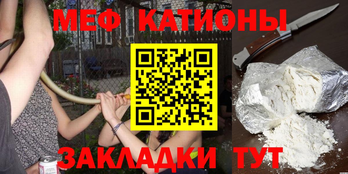 Мефедрон  Великий Устюг
