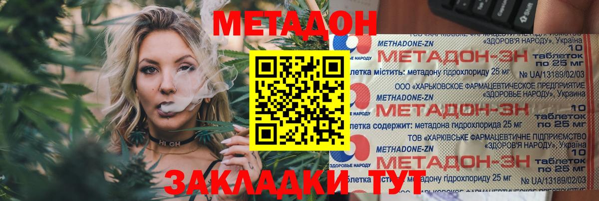 МЕТАДОН кристалл Великий Устюг