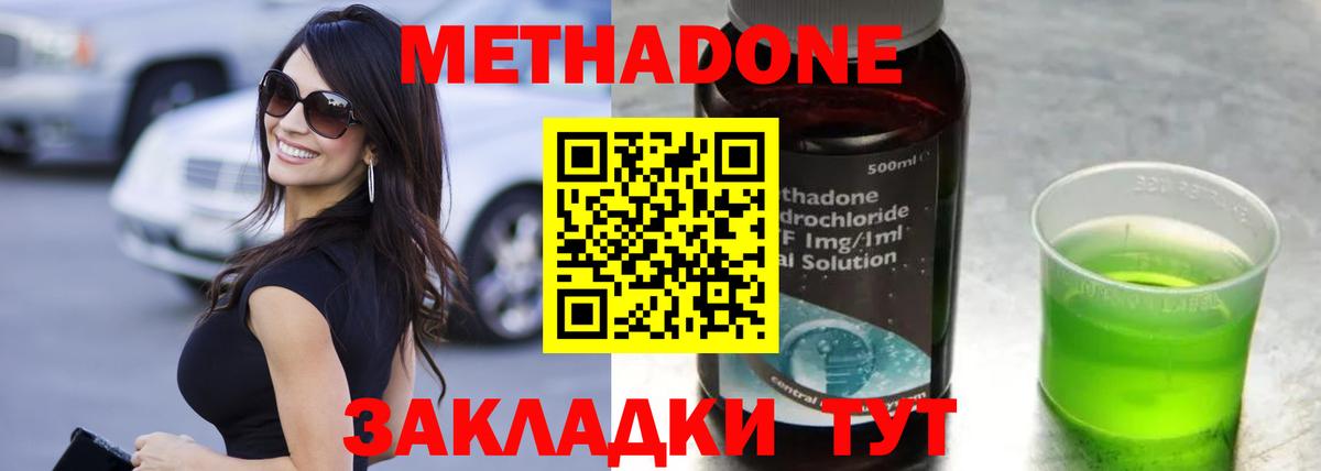 Метадон methadone  Метадон кристалл  ссылка на мегу зеркало  Вход с VPN  Великий Устюг 