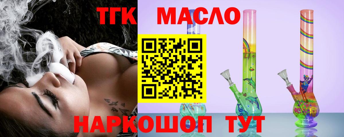 ТГК Wax  Вход с VPN  Великий Устюг 